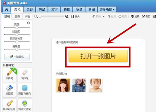 图片如何加alt标签图片如何加alt标签