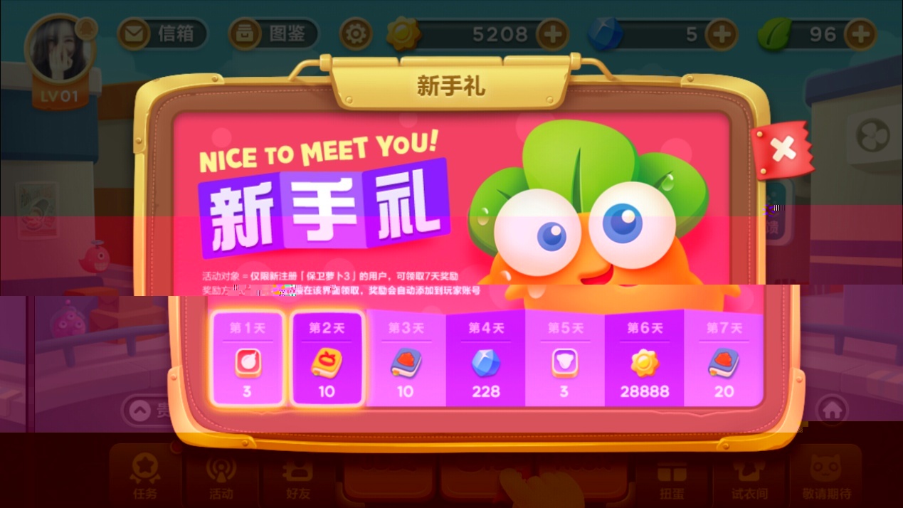 保卫萝卜挑战攻略38——保卫萝卜挑战攻略38关