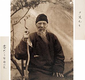 白石老人自述