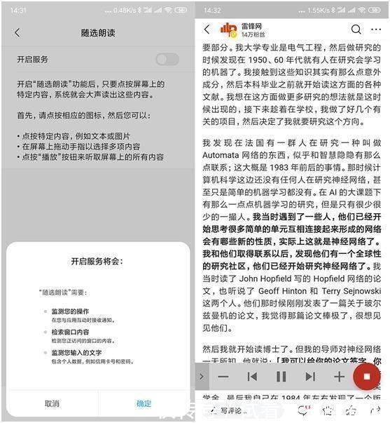 小米手机的老人模式怎么用长辈用红米手机这些