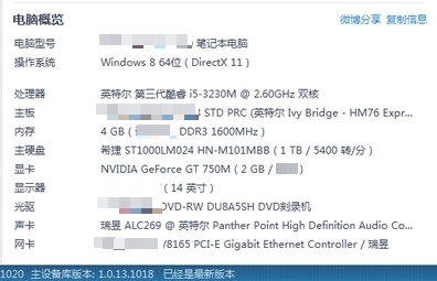 如何在设备管理器中查看电脑配置_360问答