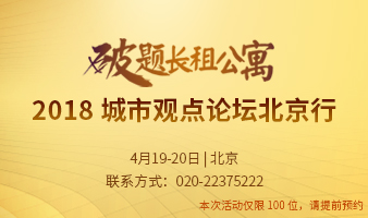 2018年房地产业不良贷款规模增幅预计不低于20%