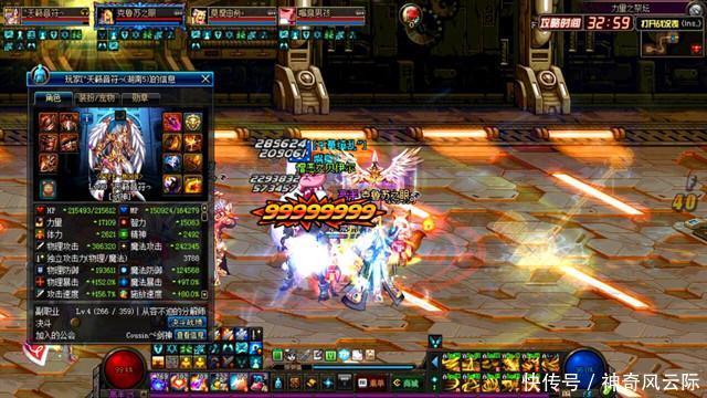 DNF情人节礼盒上架商城:跨区拍卖行天价,特效