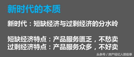 2018年房产新政后,房产经纪人又该如何求生存呢?