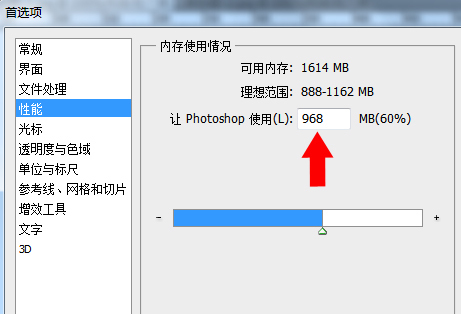 ps作图 保存时出现 图像太大,内存不足,将无法