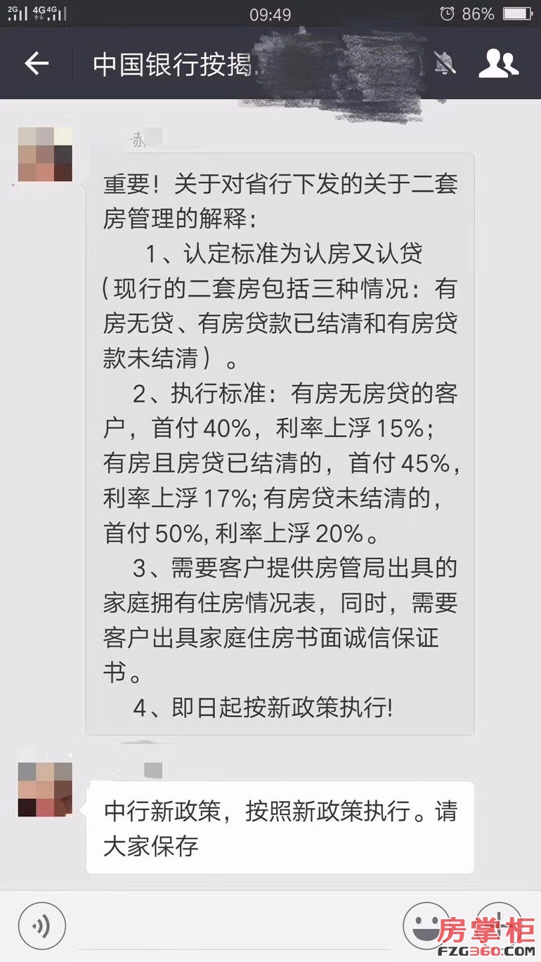 西安首套房贷利率大多升至1.1倍 二套房分类对待