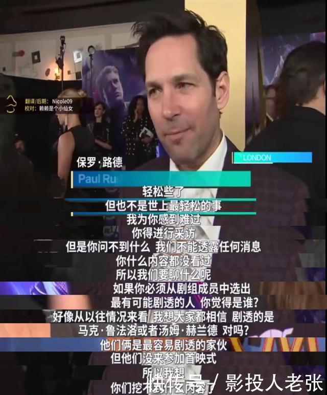 花300块也要看《复联4》首映场 只为不被剧透