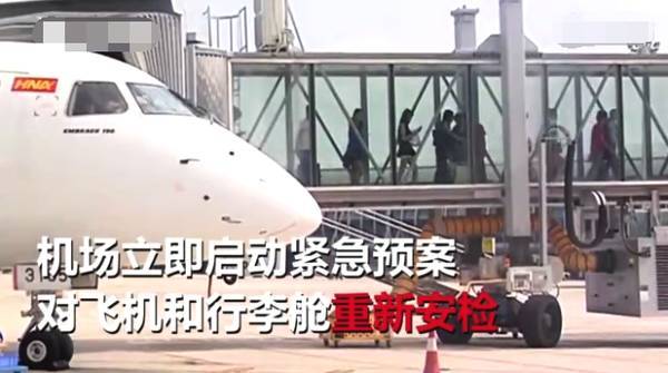 女子订错机票谎称有炸弹,事后女子回应:给我解