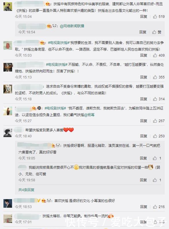 杨幂的《扶摇》被国家级媒体点名表扬,成为电