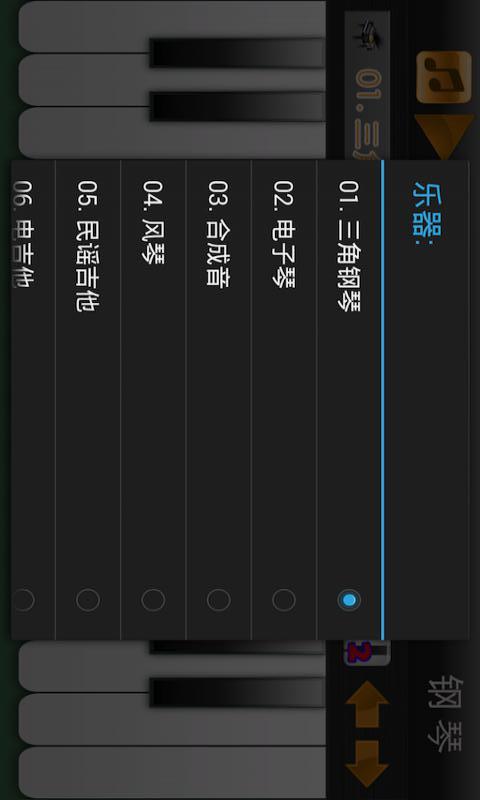 爱弹钢琴截图3