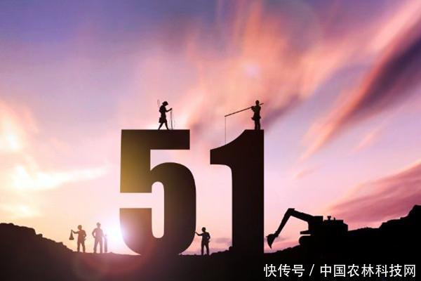 五一劳动节,对所有劳动者道一声辛苦了!