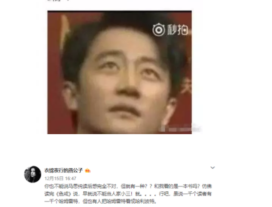 马思纯的人设也崩了？