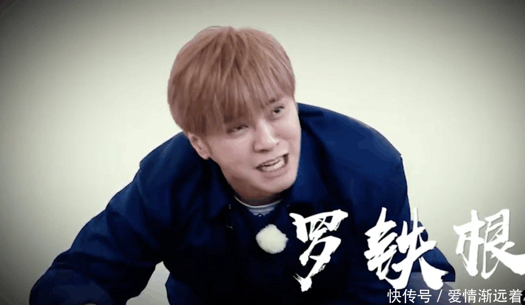 张艺兴孙红雷黄磊黄渤罗志祥,极限兄弟军大衣