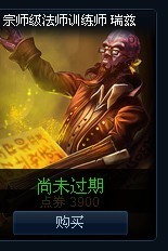 英雄联盟领取了CDK皮肤怎么显示尚未过期_3