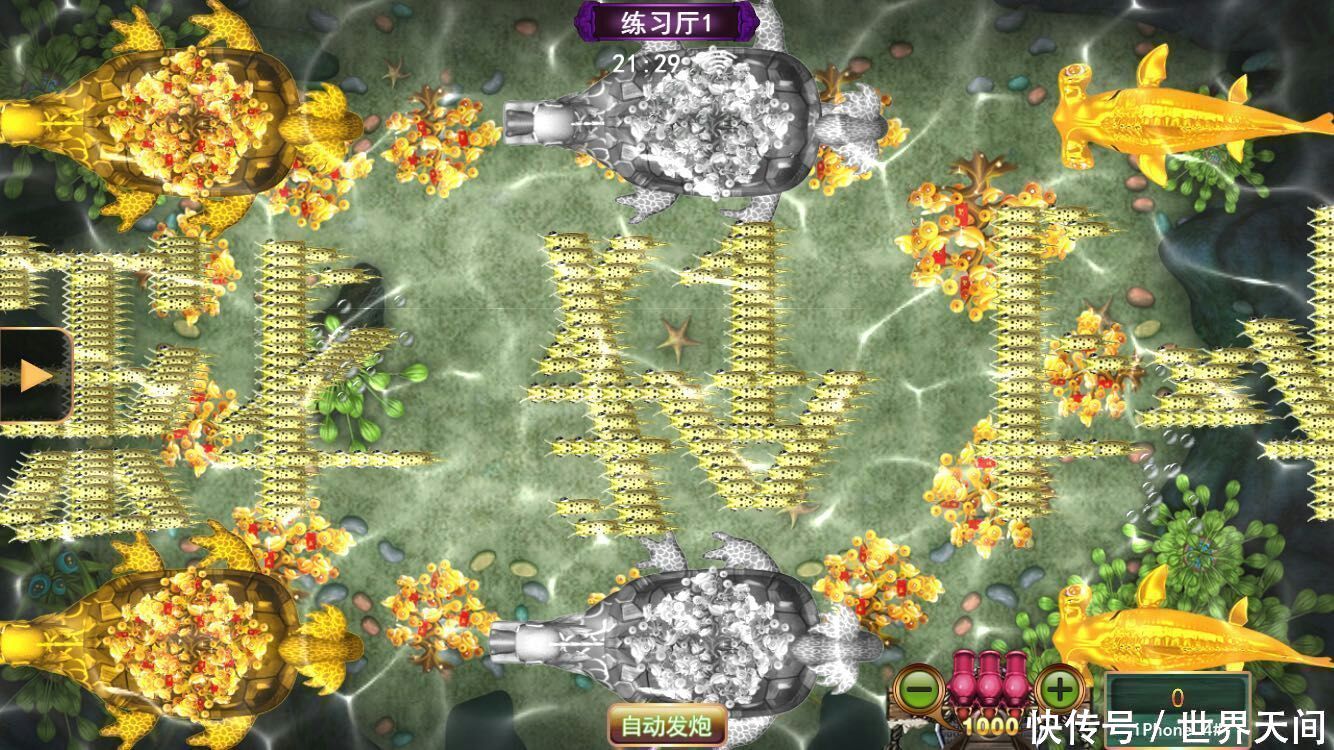 正版星力,捕鱼游戏,打鱼游戏,手机移动电玩城