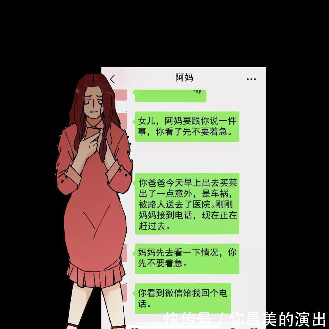 恐怖女子《借钱》兔子心念念的红烧肉的漫画漫画书有图片