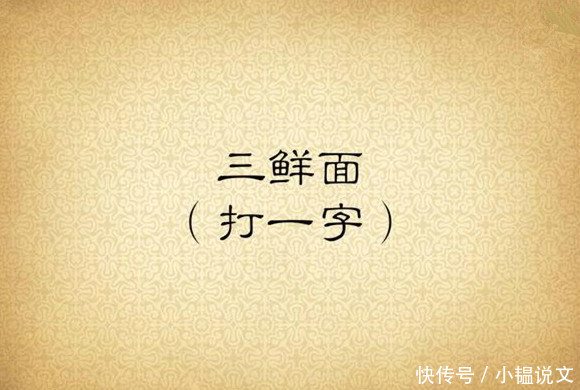 大人口一口是什么字_吐一口老血是什么意思(2)