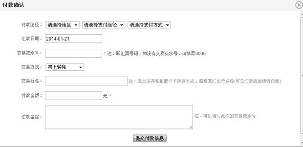 在京东买衣服下了单然后我再去看他发货的不是