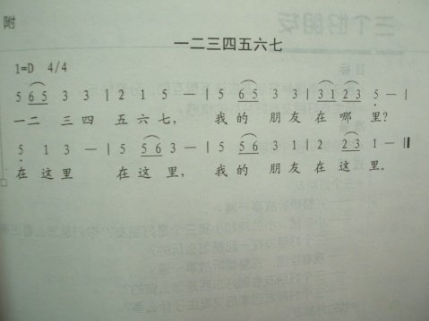 简单乐谱大全1234567