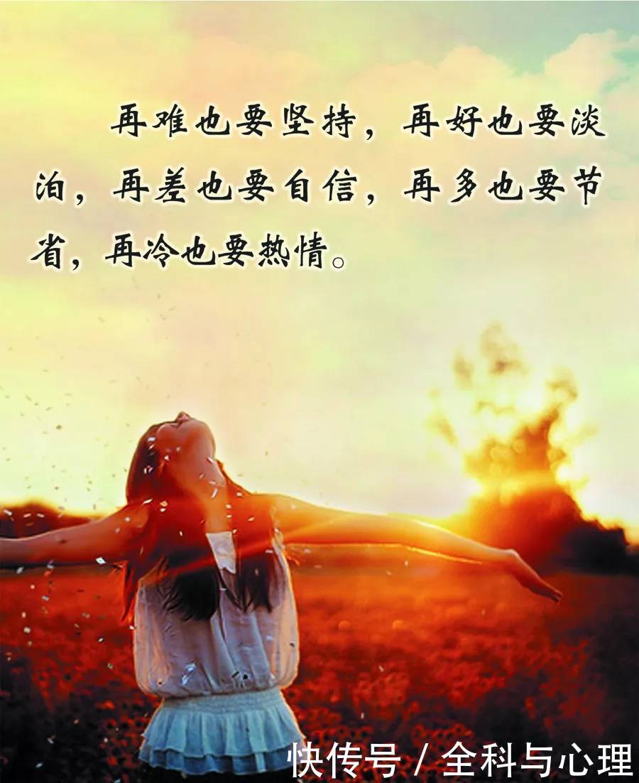 经典人生励志语录 早安激励人心的短语_【快资