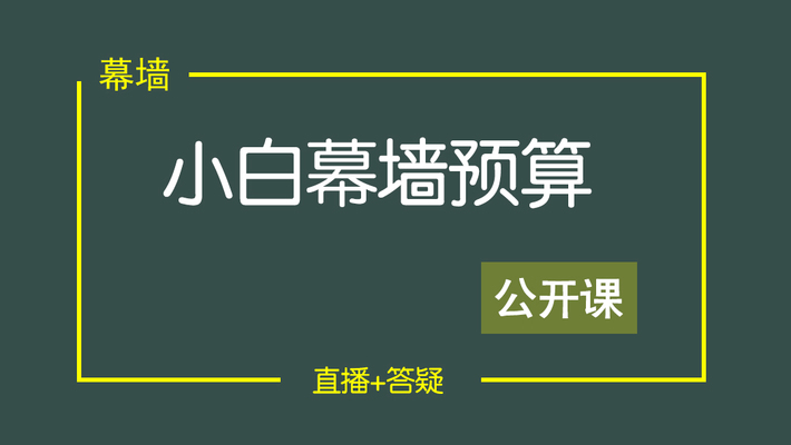 幕墻設(shè)計培訓班哪家好（北京幕墻設(shè)計培訓班） 裝飾家裝設(shè)計 第2張