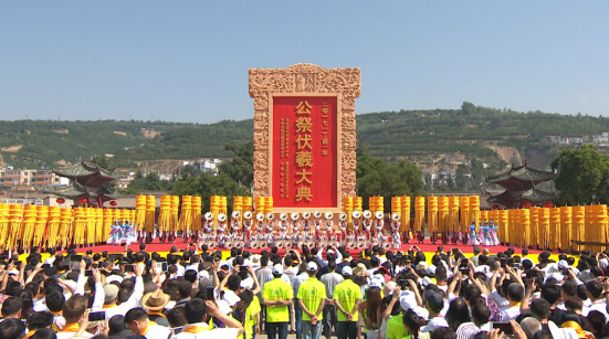 羲皇故里的这场公祭大典 引得十万人共赴甘肃天水