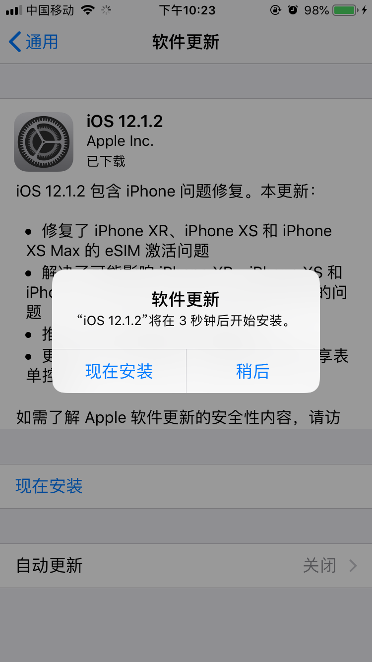 苹果iOS系统紧急发布12.1.2升级包,更改应用强