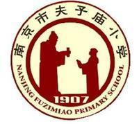 南京市夫子庙小学