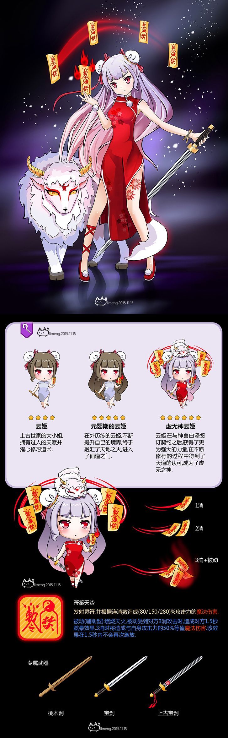 剑士云姬.jpg