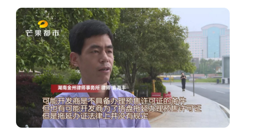长沙某楼盘建成一年不开盘 被质疑\"上有政策下有对策\"