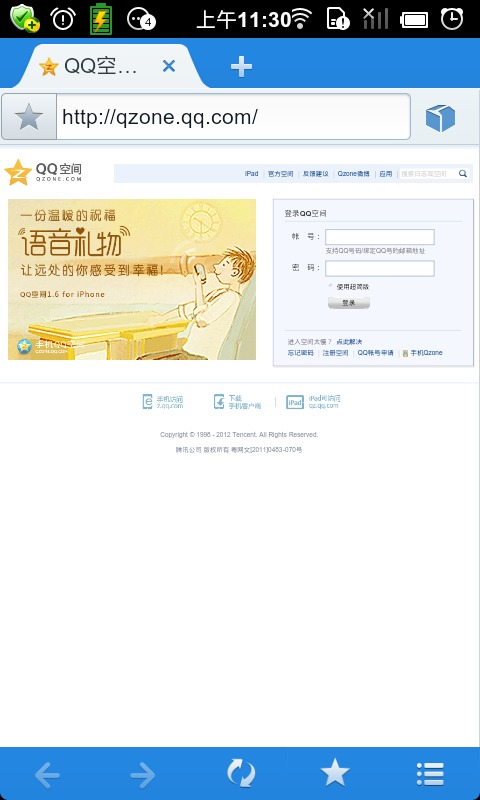 qq浏览器hd for pad_360手机助手