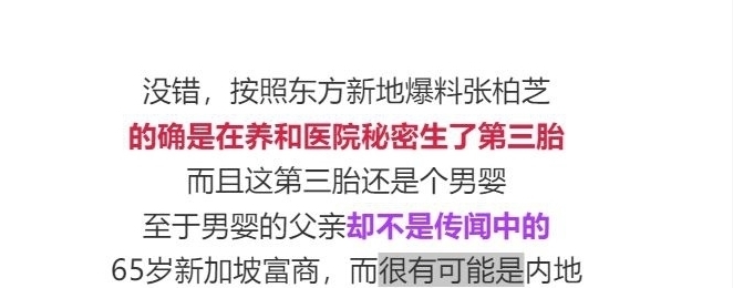 张柏芝三胎生父曝光了?牵扯到殷桃前夫,还送了