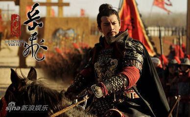 位列南宋中兴四将(岳飞,韩世忠,张俊,刘光世)之首