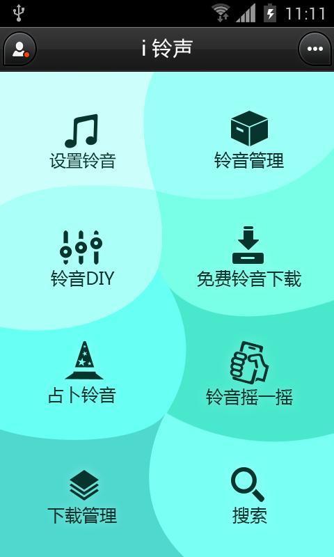 铃声下载-i 铃声截图1