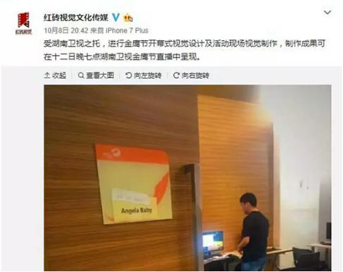 网曝杨颖被内定为金鹰女神，热巴杨紫互掐却成陪跑？工作人员回应