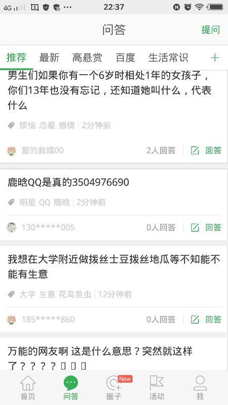 鹿晗QQ号你能解决吗?微信号?手机号?你能吗