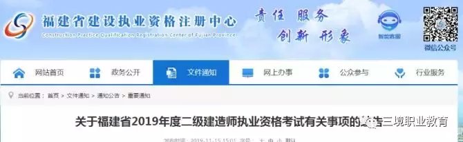 福建二建何时查成绩