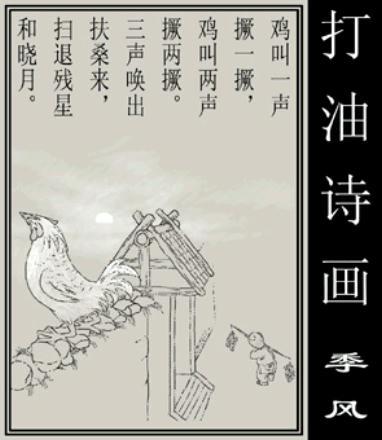 打油诗