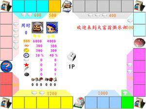 双人大富翁,双人大富翁小游戏,360小游戏-360