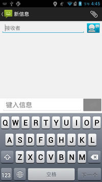 iPhone输入法截图1