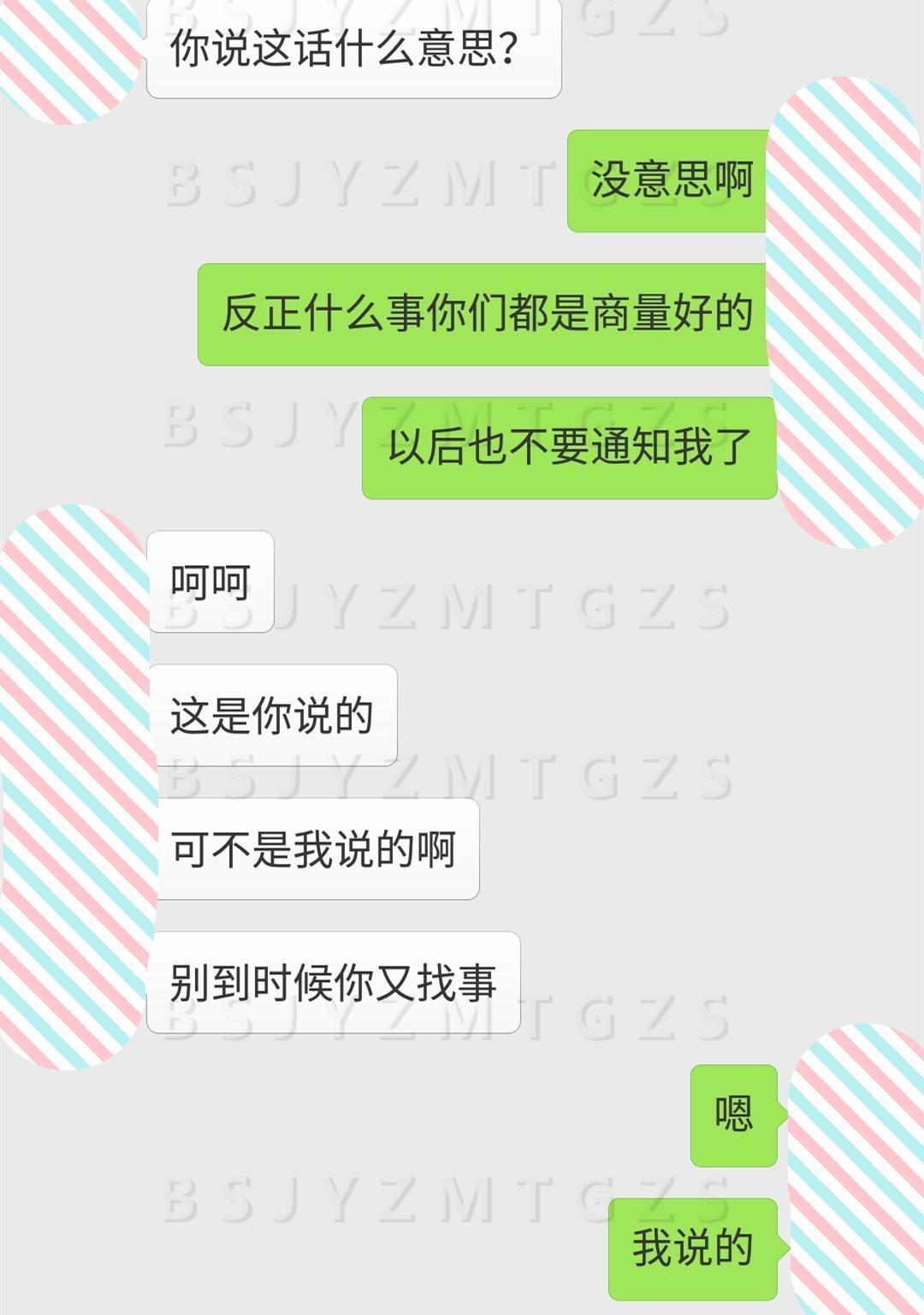 老公，以后有事你们母子商量就行了，没必要通知我了