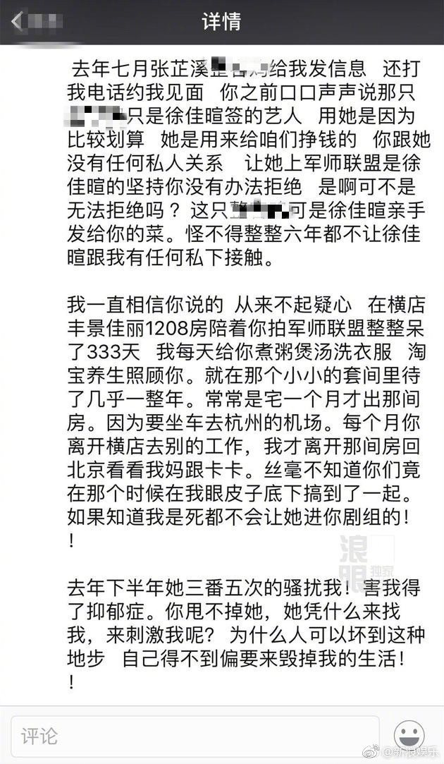 娱乐圈又一男神人设崩塌，小三朋友圈发长文控诉吴秀波出轨