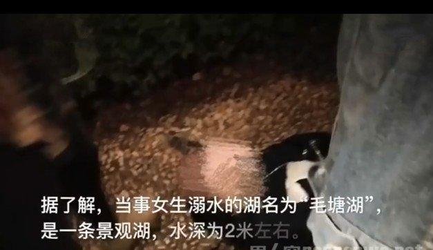 女生校内溺亡家属讨说法 校方对女生溺水死亡