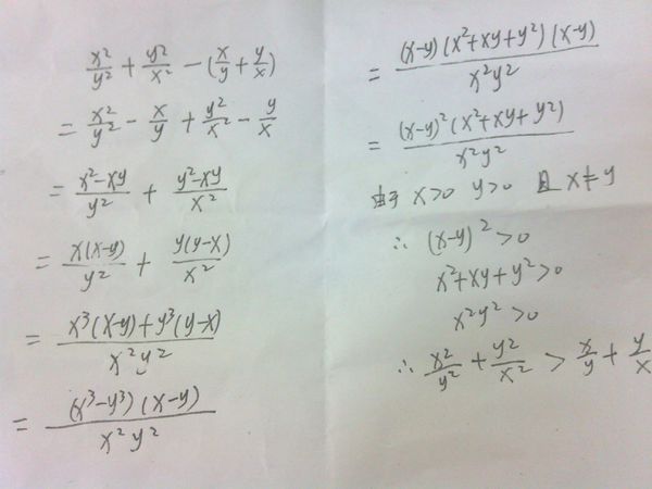 设x 0,y 0且x不等于y,比较x^2\/y^2+y^2\/x^2与x\/y+