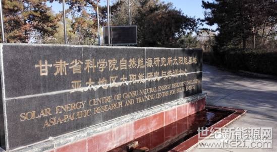 中国最老的光伏电站35岁了,它还在发电......