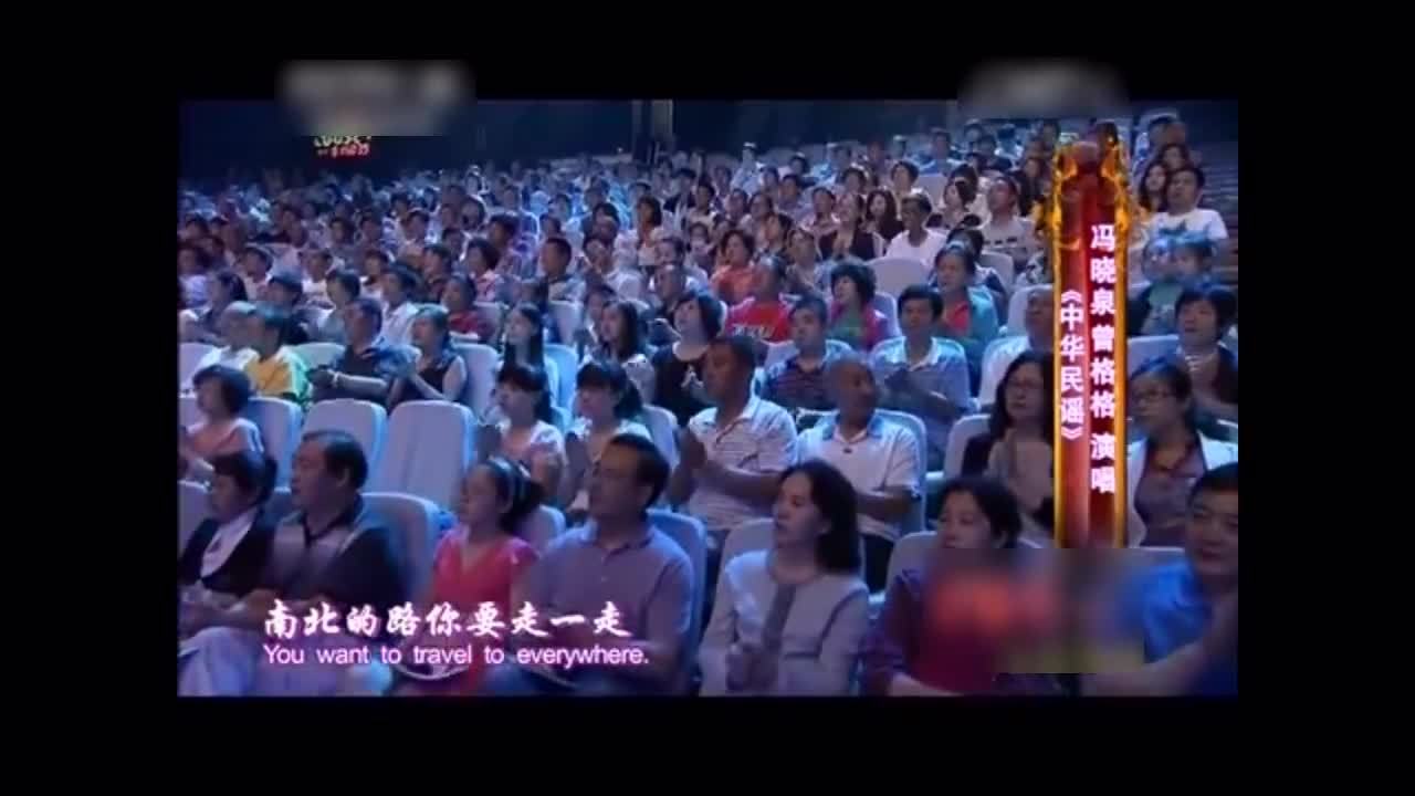 曾格格冯晓泉《中华民谣》比孙浩唱的好多了