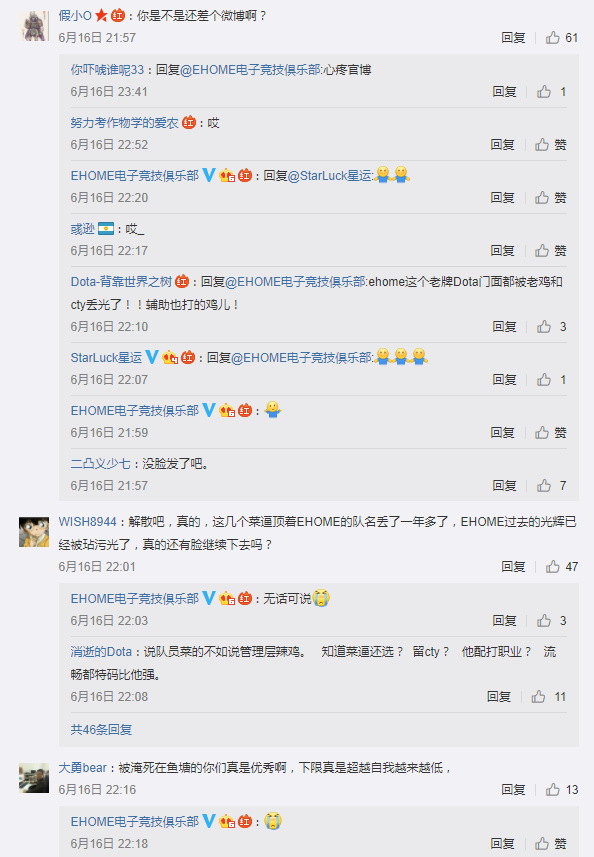 TI8海选赛Ehome遗憾退场 赛后BO3尽显失望