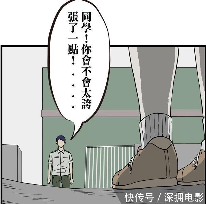 搞笑漫画:初来学校的漫画三郎,长见识却被气吐色诱大全保安图片