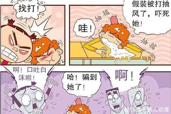 猫小乐:阿衰羊癫疯发作堪称演技经典!大脸妹