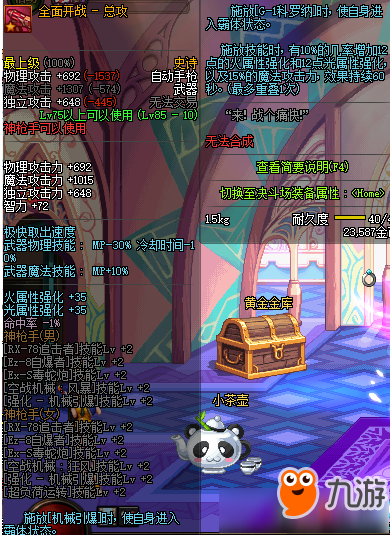 dnf起源版本男机械85史诗用什么好